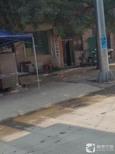 中国福利彩票(邢回路店)