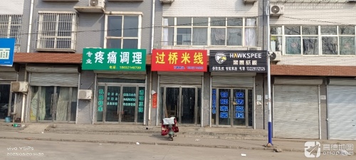 过桥米线(东回舍店)