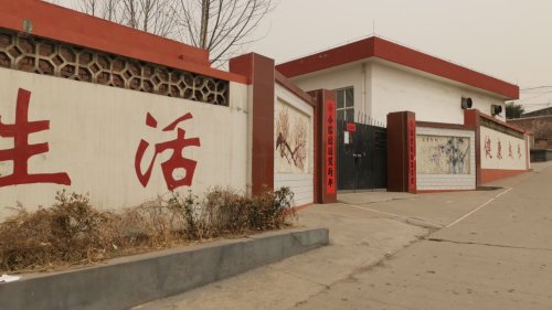 天长镇高家庄小学