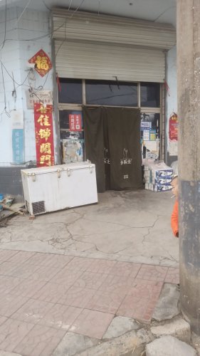 吴家窑乡石佛村锁平商店