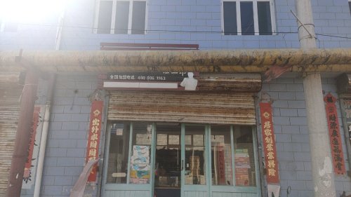 乡村振兴上安镇上安西村所兵粮油店