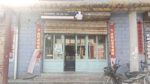 乡村振兴上安镇上安西村所兵粮油店