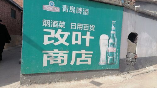 乡村振兴后亭村上村新建一街改叶商店