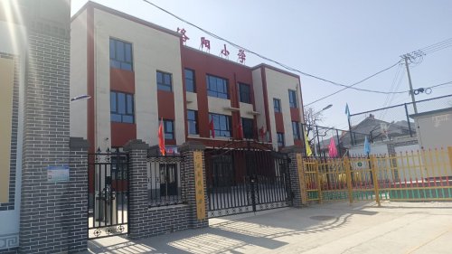 洛阳村小学