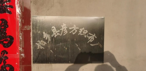 柏乡县彦方织布厂