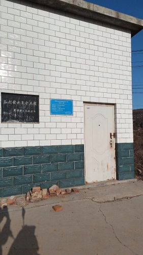 乡村振兴赵东岭吃水机井2号