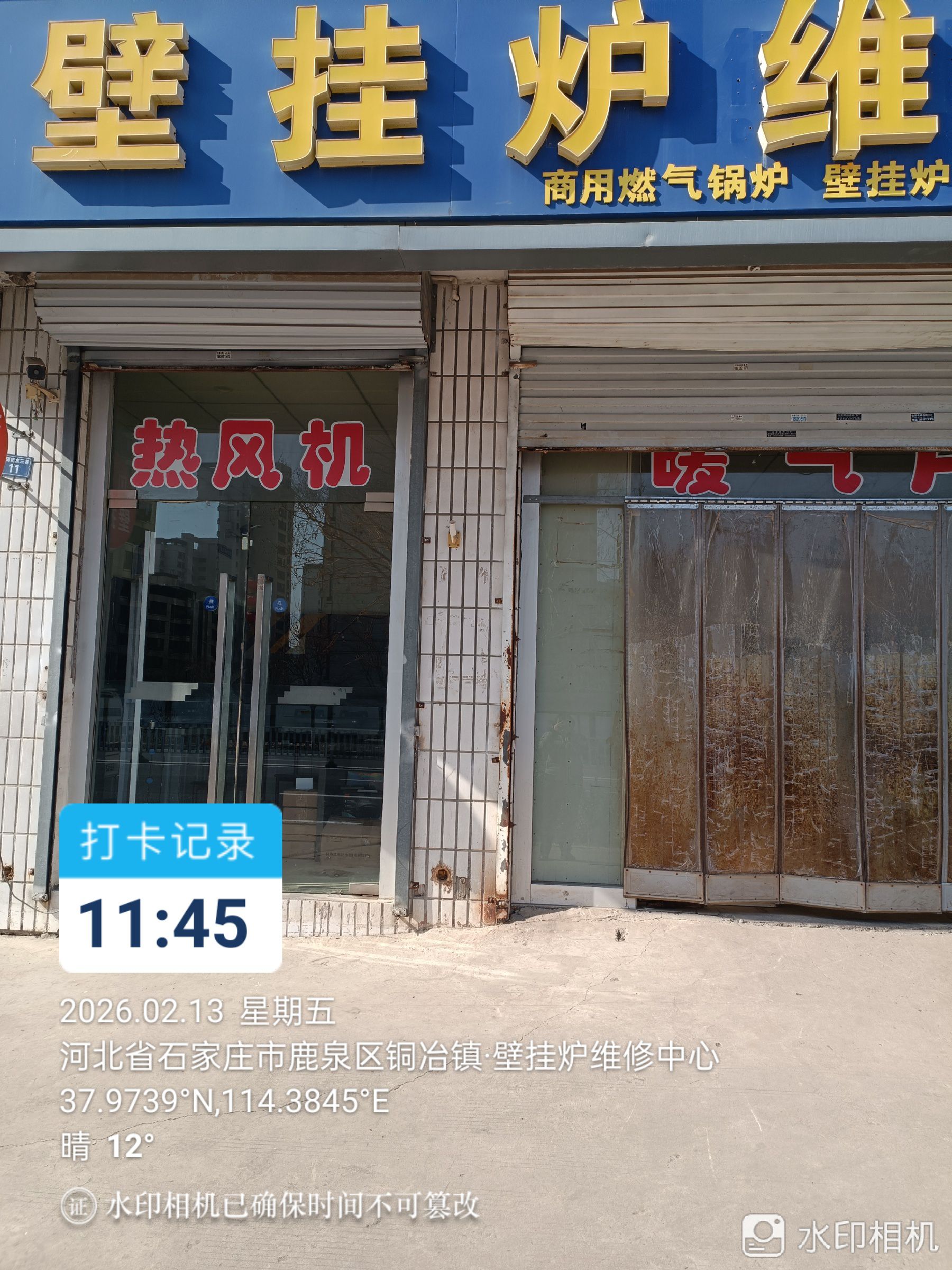 壁挂炉维修中心