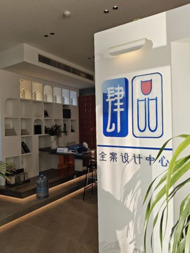 肆品全案设计中心
