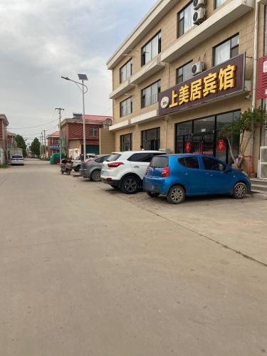 上美居宾馆(南智邱店)