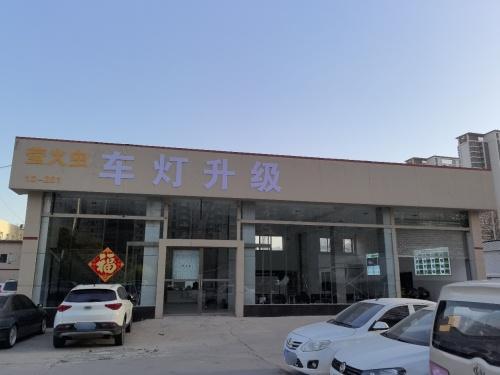 萤火虫汽车灯光升级