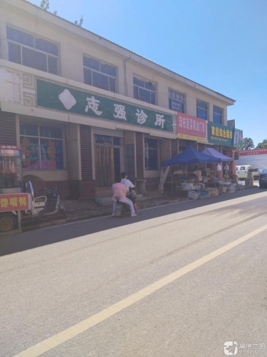 平山温塘志强诊所(汉塘路店)