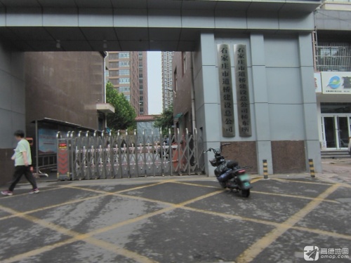 石家庄市道桥建设总公司桥东所