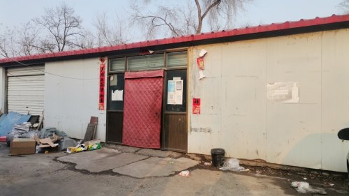 割髭岭村四芳商店