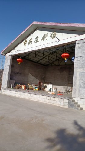前头庄剧场