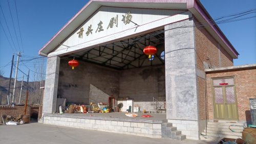 前头庄剧场