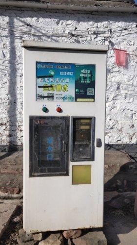 自助售水