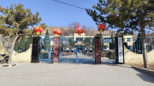 三峪村教学点
