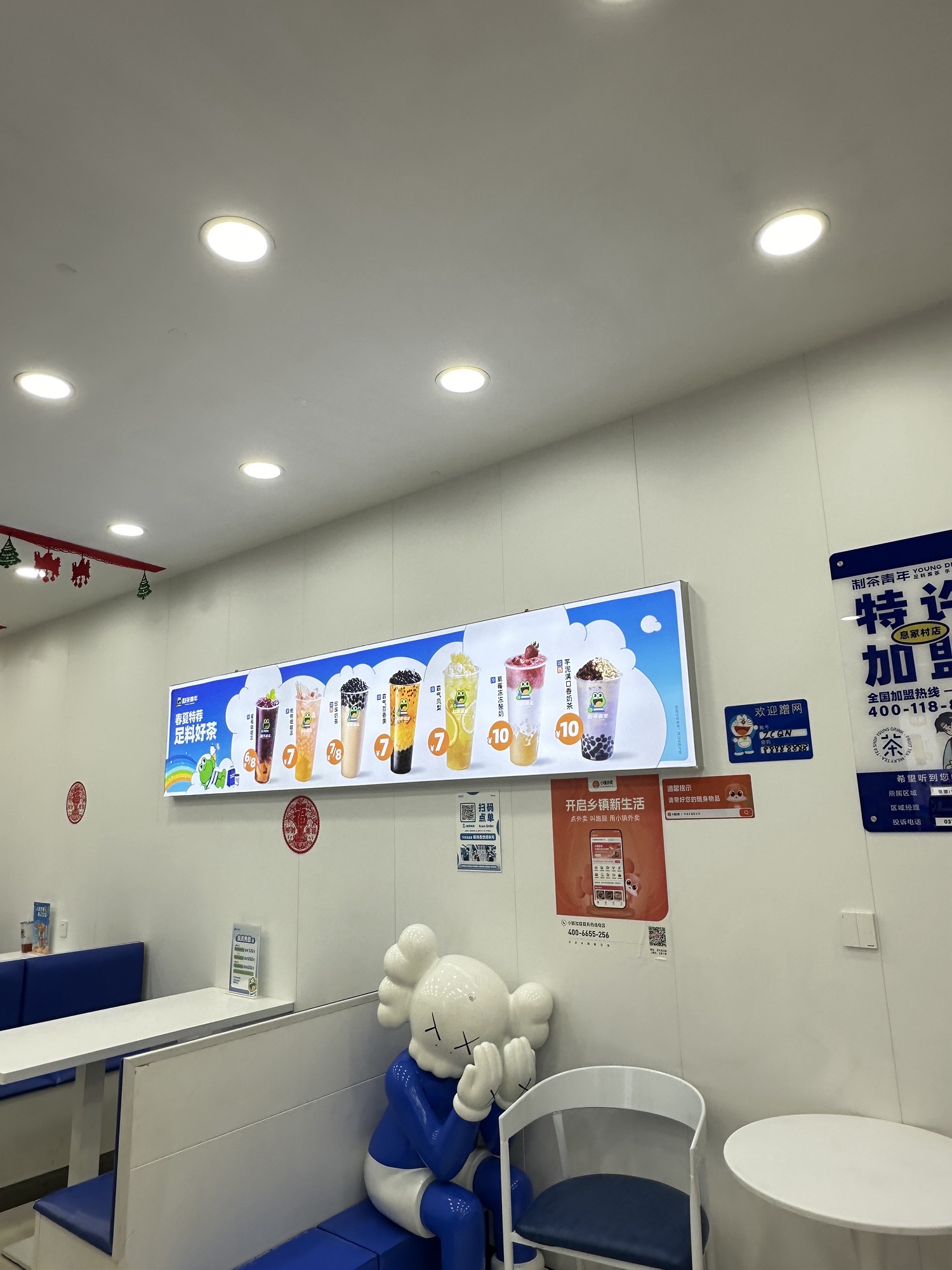 制茶青年(息冢店)