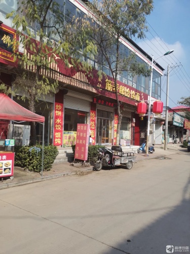 黄儿营筋麦郎饸饹面(宁营街店)