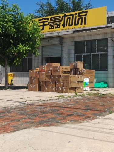 宇鑫物流(郄马镇)