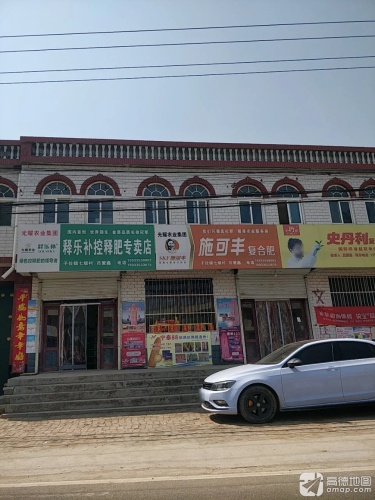 释乐补控释肥专卖店