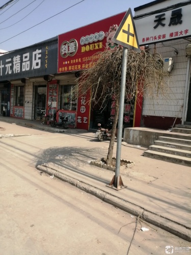 抖喜新疆炒米粉(黄儿营店)