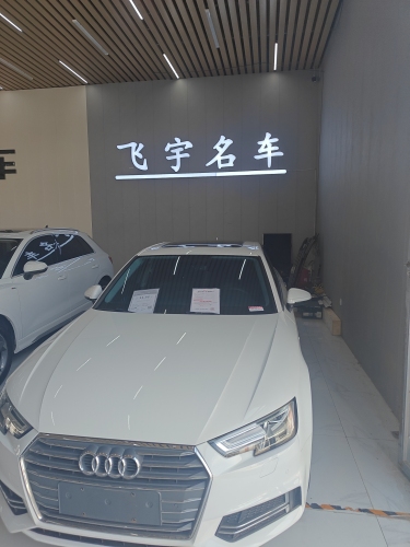 飞宇名车