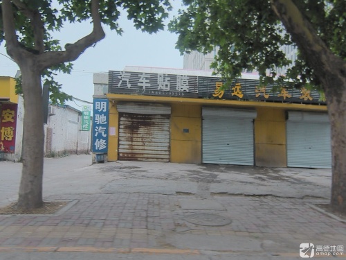 易远汽车装饰