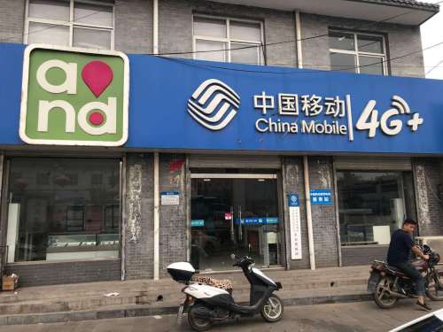 中国移动通信集团河北有限公司石家庄分公司井陉天长镇支局