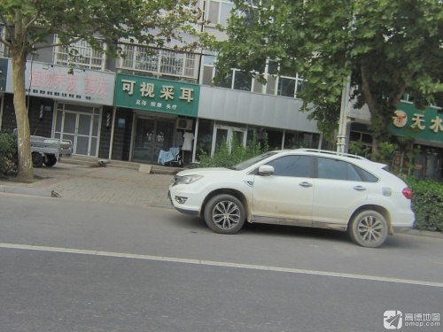 深泽可视采耳(北苑路)