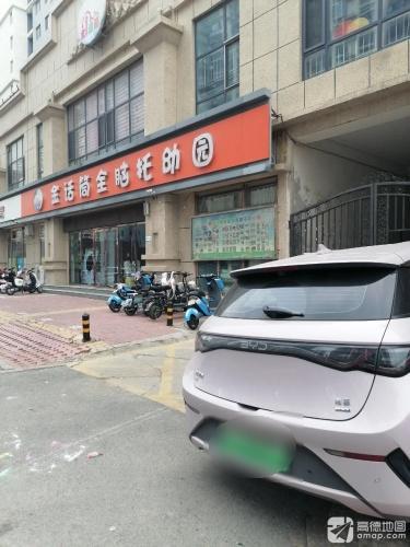 金话筒全脑托幼园
