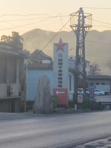 荣臻小学