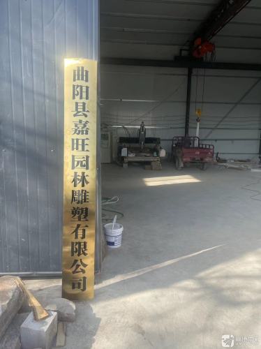 嘉旺园林雕塑有限公司仿古石雕生产基地