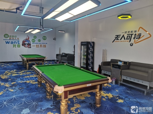 阿沐达24H自助台球(栾城凌空桥店)