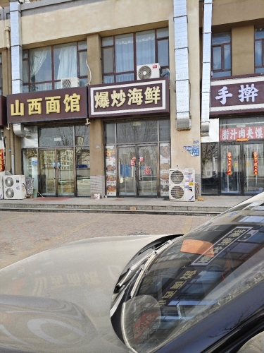 爆炒海鲜(主语城店)