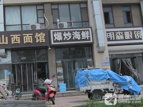 爆炒海鲜(主语城店)
