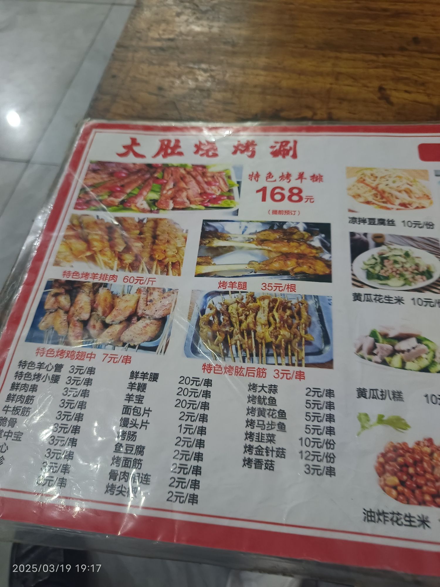 大肚烧烤涮(新鼎华府西区店)