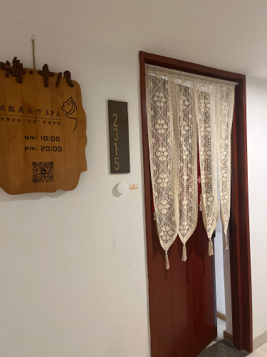 嗨·十八碳酸泉头皮SPA(万象城店)