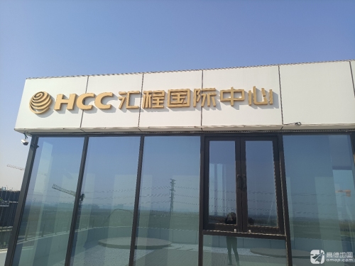 汇程国际中心空中会客厅