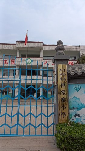乡村振兴神堂寨学校