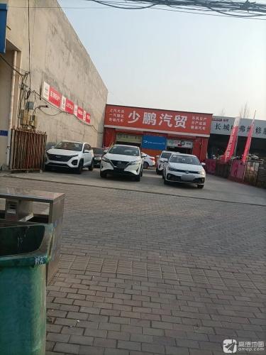 少鹏汽贸