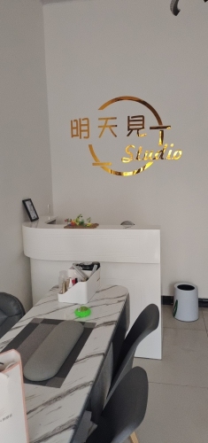 明天見美甲美睫