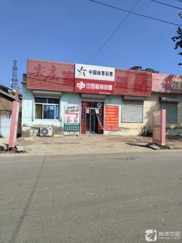 中国体育彩票(鼓楼东街店)