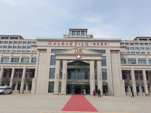 河北医科大学第二医院鹿泉院区