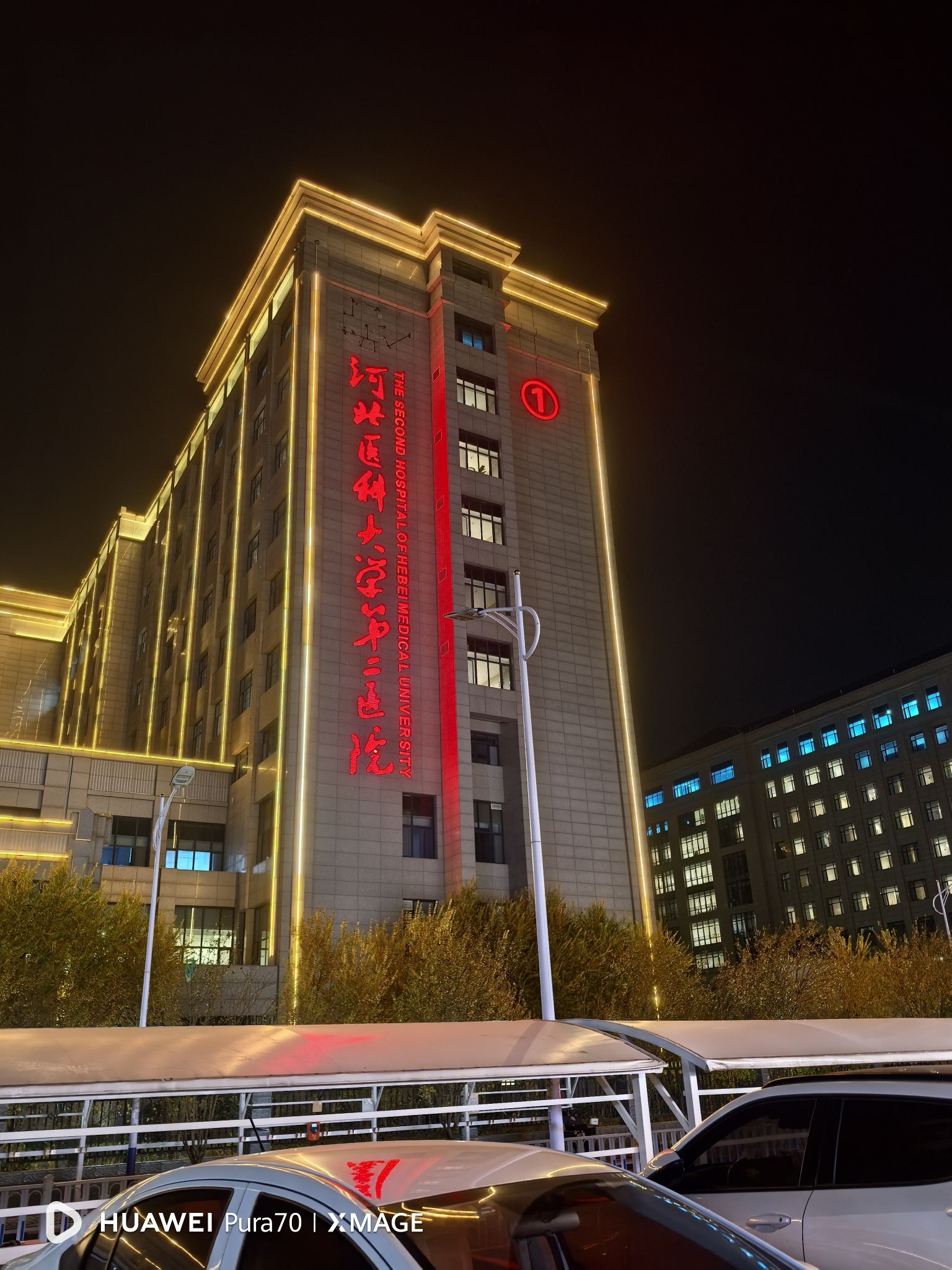 河北医科大学第二医院鹿泉院区