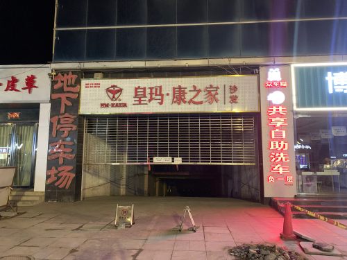 众车猫自助共享洗车(柏东购物店)