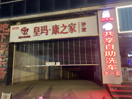 众车猫自助共享洗车(柏东购物店)