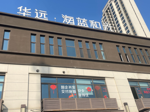 石家庄海蓝和光东门店