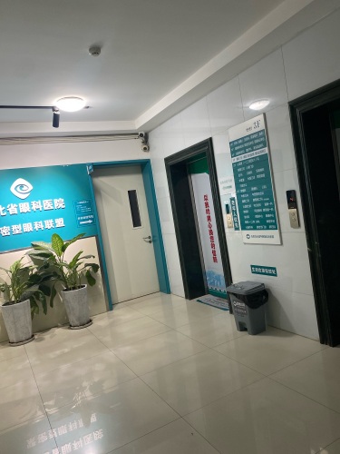 河北省眼科医院石家庄眼科医疗部