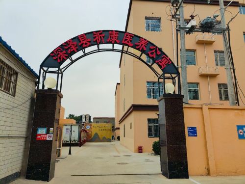 深泽县祈康医养公寓